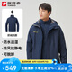 探路者（TOREAD）沖鋒衣男 戶外三合一抓絨可脫卸兩件套防風(fēng)保暖登山服防寒服外套