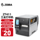 斑馬 斑馬ZT410升級款ZT411/ZT421工業(yè)型條碼機固定資產(chǎn)二維碼不干膠標簽打印機 ZT411-標準4英寸打印機（600dpi）