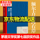 【京東配送正版】額爾古納河右岸 遲子建散文集茅盾文學獎獲獎作品全4冊（可挑選）煙火漫卷候鳥的勇敢白雪烏鴉 現代當代小說作品散文集經典茅盾作品全集學生課外閱讀 人民文學出版社 【單本】額爾古納河右岸（平