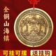 明恩銅山海鎮(zhèn)掛件掛大門山海鎮(zhèn)正品室內(nèi)凸面八卦鏡化解煞掛件 12CM新款本色款加厚【掛件】