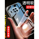 欣迪斯紅米note9pro手機殼5G小米m2007j17c透明redmi2024簡約保護套Redmi note硅膠外殼por防摔noto軟套 紅米note9Pro透明【單殼】 紅米Note9Pro