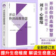 【正版現(xiàn)貨速發(fā)】開啟你的高維智慧 （全新修訂本） 劉豐 著 心能緣 多元文化系統(tǒng)集成 我是誰的科學(xué)描述去哪里的數(shù)理邏輯提升生命的維度全息解讀生命意義 中國(guó)青年出版社 【單冊(cè)】開啟你的高維智慧