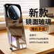 宏朗適用oppofindx8手機(jī)殼findx8Pro鏡面玻璃findx8s+帶鏡頭膜全包x8s薄防摔保護(hù)套find X8 Ultra電鍍 【深空黑】透亮鏡面-冰晶玻璃殼 OPPO Find X8
