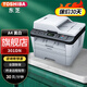 東芝（TOSHIBA） 301DN小型黑白激光打印機A4網(wǎng)絡(luò)復(fù)印機打印一體機雙面打印自動輸稿 東芝301DN