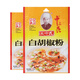 王守義 白胡椒粉 25g袋裝*2 純正原料 精細研磨 中華老字號
