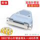 炬信科技（JUXIN） DB37公母焊接頭37針45度37芯插頭37P連接器接插件90度L型直彎頭 鍍金實(shí)心針母頭+ABS外殼