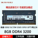 適用MSI 微星 GE62 GL72M GS65 GF63 GP75筆記本內存條DDR4 2666 8GB DDR4 3200