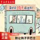 【新華書(shū)店正版】 別讓鴿子開(kāi)巴士(共6冊) 童書(shū)兒童文學(xué)繪本3-6歲