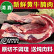 牛家紀清真 牛腩肉 新鮮牛肉 原切大塊牛腹肉 牛坑腩牛五花肉散養(yǎng)黃牛肉 收藏店鋪優(yōu)先發(fā)貨+餸燉肉料 正宗原切黃牛腩3斤