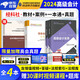 高級會(huì )計師教材2024 高級會(huì )計實(shí)務(wù)2024教材+實(shí)務(wù)案例+過(guò)關(guān)一本通+真題歷年考題評分標準（官方正版）高會(huì )2024年教材 高級會(huì )計師職稱(chēng)評審用書(shū)(套裝4冊)可搭配高會(huì )東奧輕松過(guò)關(guān)一網(wǎng)課視頻