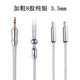 Earmax適用于森海塞爾 HD800耳機線(xiàn)  HD800S升級線(xiàn) HD820 達摩D1000 8股加粗平衡 純銀線(xiàn) 3.5MM 立體聲