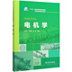 電機學(xué)/工程教育創(chuàng  )新系列教材
