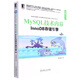 MySQL技術(shù)內(nèi)幕：InnoDB存儲(chǔ)引擎(第2版)