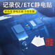 邁米德ETC專用背膠靜電貼耐高溫etc固定神器專用膠貼粘膠記錄儀雙面膠 靜電貼*3+雙面粘貼膠*3
