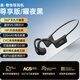 小米有品小米適用真骨傳導(dǎo)藍(lán)牙耳機(jī)跑步專用運(yùn)動(dòng)型不入耳骨傳感掛脖式耳機(jī) 曜夜黑尊享版舒適不漏音hifi音 官方標(biāo)配