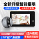虎管家高清貓眼攝像頭無線WiFi手機(jī)遠(yuǎn)程家用監(jiān)控電子貓眼可視防盜門鈴門鏡實(shí)時(shí)監(jiān)控入戶門口小型夜視錄像 門鈴電池款/高清夜視/手機(jī)遠(yuǎn)程/感應(yīng)錄像/語音對(duì)講 32G