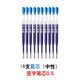 果亦（Guoyi） 果亦歐標G2中性筆芯子彈頭藥方藍黑0.5適用于適用于各類(lèi)G2筆芯 10支中性藍芯