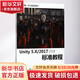 UNITY 5 X 2017標準教程