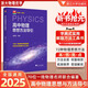 2025新版高中物理數(shù)學(xué)化學(xué)英語思想方法導(dǎo)引數(shù)學(xué)公式定理導(dǎo)引沈啟正浙大物理優(yōu)輔高一高二高三浙江新高考物理字典式實(shí)用解題方法工具二級(jí)結(jié)論輔導(dǎo)資料書 高中物理思想與方法導(dǎo)引 高中物理思想方法導(dǎo)引