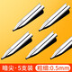 名卓永生 鋼筆筆尖359通用鋼筆頭10個(gè)裝通用標準型 暗尖0.5mm/5個(gè)裝