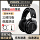 飛利浦（Philips）SHP9500耳機(jī)頭戴式重低音HIFI發(fā)燒監(jiān)聽(tīng)音樂(lè)游戲有線耳麥?zhǔn)謾C(jī)電腦適用 標(biāo)配=耳機(jī)+耳機(jī)線(不帶麥)