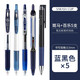 日本進(jìn)口zebra斑馬藍黑筆JJ15醫生護士專(zhuān)用中性筆醫護處方用筆果汁筆套裝速干按動(dòng)式水筆芯墨藍筆 【斑馬+百樂(lè )】精選5支