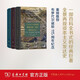 十五至十八世紀(jì)的物質(zhì)文明、經(jīng)濟(jì)和資本主義（全3卷）（精裝本） [法] 費(fèi)爾南·布羅代爾 著 商務(wù)印書館