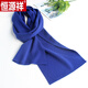 恒源祥圍巾女針織細毛線(xiàn)2025新款純色冬季高級感窄版長(cháng)款保暖護頸圍脖潮 寶藍色