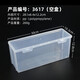 恒銘達長(cháng)方形pp塑料盒文具包裝盒電子元件五金工具零件盒便攜迷你小收納 透明 30*10.3*12.8cm