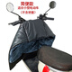 車(chē)主播 電動(dòng)車(chē)擋風(fēng)被冬季分體防水加絨加厚摩托電瓶三輪車(chē)擋風(fēng)被防風(fēng)罩 簡(jiǎn)便款擋風(fēng)被[無(wú)把套]