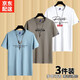 霧卡【棉T3件裝】短袖t恤男衣服圓領(lǐng)寬松潮印花T恤男青年大碼夏季休 小鹿角霧藍+EXP卡其+大R白 XL 建議130-150斤