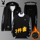 花花公子（PLAYBOY）衛衣男套裝男裝長(cháng)袖T恤男士外套男上衣服潮流三件套 黑灰加絨 4XL