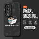 章銘 適用榮耀80手機殼放心小新80pro卡通硅膠軟殼80se男2024新款80GT潮牌honor保護套個(gè)性趣味 【經(jīng)典黑】放心小新黑 榮耀80