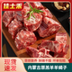 佳士禾羊蝎子生鮮內(nèi)蒙古散養(yǎng)羔羊原切多肉羊脊燒烤火鍋清燉滋食材 精修羊排【15斤】