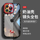 名界（MINGJIE）適用于蘋果15promax手機(jī)殼可愛卡通幸運(yùn)小馬新款iPhone16proamx外殼透明奶油殼創(chuàng)意全包防摔保護(hù)套 【黑色-幸運(yùn)金邊小馬】 iPhone 16 ProMax