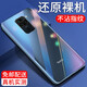 紐霸 適用紅米10x 4G/5G版手機殼 小米Redmi 10XPro透明保護套防摔軟殼硅膠手機套 【紅米10X 4G】透明手機殼