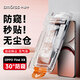 Smorss【秒貼無(wú)塵倉(cāng)】適用OPPO Find X8防窺鋼化膜find x8手機(jī)膜 防偷窺秒貼抗指紋全屏保護(hù)貼膜