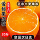 蕊鮮生現(xiàn)貨 四川愛媛38號果凍橙 20斤新鮮手剝橙子甜水果柑橘時令 3斤 單果 60-65mm