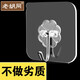 老胡同【高端定制款】掛鉤 無(wú)痕透明粘鉤 強力膠吸盤(pán)貼 廚房防水無(wú)痕貼 浴室吸盤(pán)鉤貼 櫥柜門(mén)后掛衣鉤 【加強無(wú)痕掛鉤 12個(gè)】