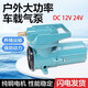 漁師傅海鮮池車(chē)載拉魚(yú)運輸直流DC12V DC24V增氧泵氧氣泵增氧機充氧氣泵 DC12V100W增氧氣泵單泵