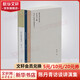 【新華書(shū)店正版】木心文學(xué)回憶錄 上下冊 木心作品全集 講稿系列 上海三聯(lián)書(shū)店 木心留給世界的“禮物”陳丹青五年聽(tīng)課筆錄 陳丹青精選集