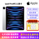 蘋(píng)果 Apple iPad Pro系列 11/10.5英寸16-22款二手平板電腦 95新22款pro-128g 11寸 wifi版本