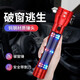 巨木多功能安全錘車(chē)內車(chē)用應急十合一手電筒車(chē)載汽車(chē)一秒消防破窗神器 【16合1紅】車(chē)家兩用應急逃生錘