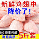 順豐  雞翅中新鮮調(diào)理活殺生雞雞翅大個可樂雞翅燒烤椒鹽冷凍整箱 4斤大號雞翅中超市同款 活動