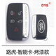 適用于路虎攬勝極光發(fā)現4 捷豹XFL XJL汽車(chē)原廠(chǎng)車(chē)鑰匙殼替換外殼 路虎帶字帶標 烤漆款