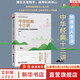 【正版包郵】了凡四訓與命運密碼 郭繼承 中國傳統國學(xué)文化家教寶典人生成長(cháng)啟迪之書(shū)認清命運真相覺(jué)悟人生真諦儒釋道經(jīng)典修身暢銷(xiāo)書(shū) 新華文軒旗艦店 中華經(jīng)典十三講