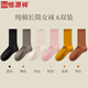 恒源祥襪子女高筒襪四季款100%純棉抑菌透氣防臭長(cháng)襪防滑扎秋褲棉襪 黑色咖色棗紅粉色姜黃杏色】 6雙