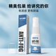 捷虎眼鏡防霧噴劑泳鏡防起霧噴霧劑護目鏡防起霧神器頭盔鏡片除霧劑 噴霧1支裝15ml【鏡片通用】