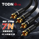 同頓（TODN）丹麥 發(fā)燒級6N無氧銅 二對二雙蓮花2RCA紅白信號線 CD功放音箱連接線 蓮花頭DVD前后級專用信號線 7N單晶銅鍍銀【旗艦級】 1米