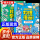 【官方正版-現(xiàn)貨速配】6-14歲化學(xué)和物理漫畫啟蒙書 漫畫AI趣味物理化學(xué) 孩子身邊的趣味物理化學(xué) 漫畫趣味物理化學(xué)啟蒙書全套正版漫畫版 生活中的物理和化學(xué)兒童百科全書小學(xué)生科普啟蒙繪本讀物 【抖音同